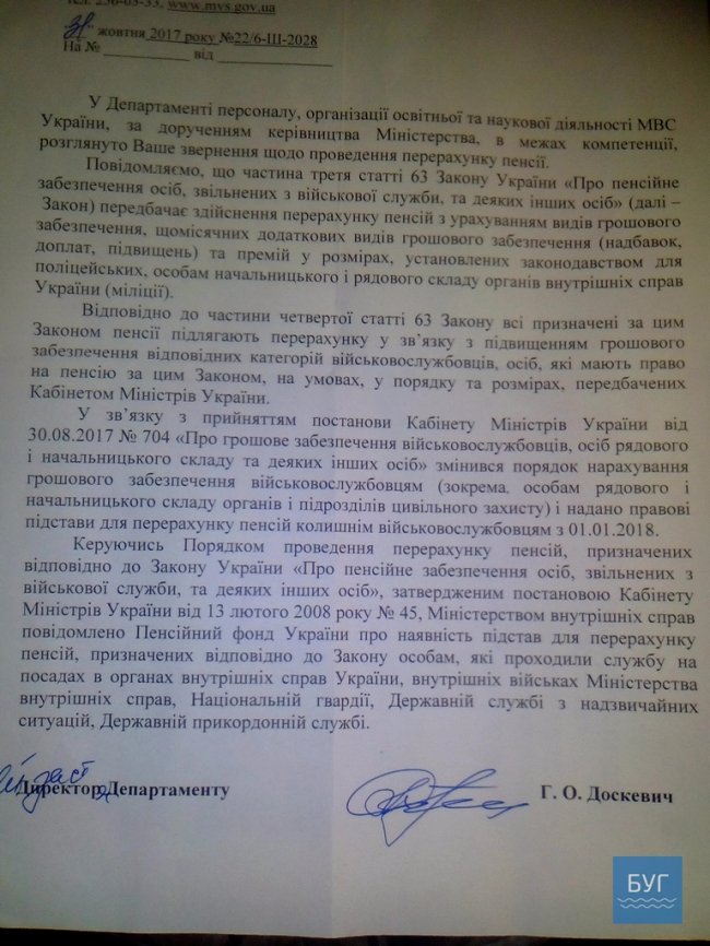 Волинські екс-правоохоронці блокували трасу Київ - Варшава