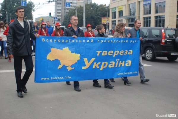 Марш тверезості в Луцьку. ФОТО