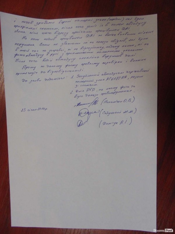 Терещука попросили розслідувати справу «дивного» автобуса