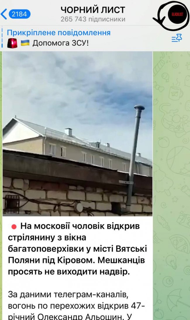 «ПОЧАЛОСЬ», або Як вами маніпулюють Телеграм-канали