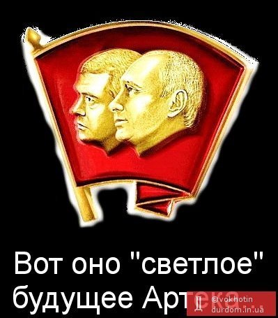 Добкін і вибори, Путін і Крим, - фотожаби тижня