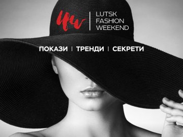 «Модні» вихідні: відбудеться «Lutsk Fashion Weekend». ФОТО
