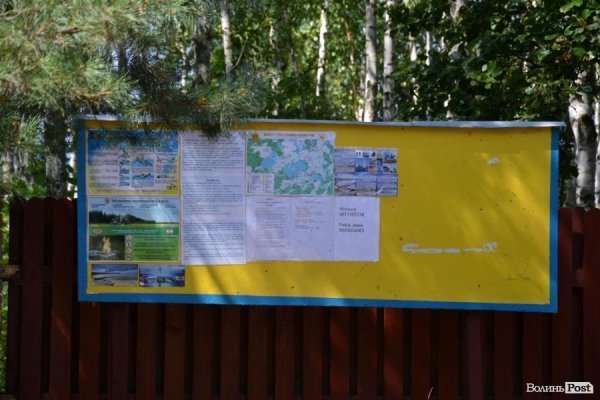 «Бандерівська» турбаза на Волині. ФОТО