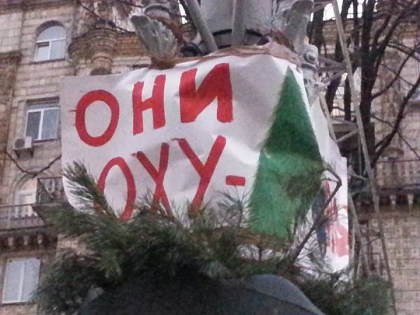 Влучний креатив Євромайдану. ФОТО
