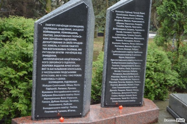 У Луцьку вшанували пам'ять жертв війн та депортацій