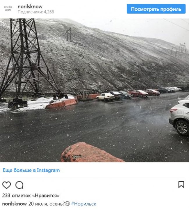 У Росії випав сніг. ФОТО