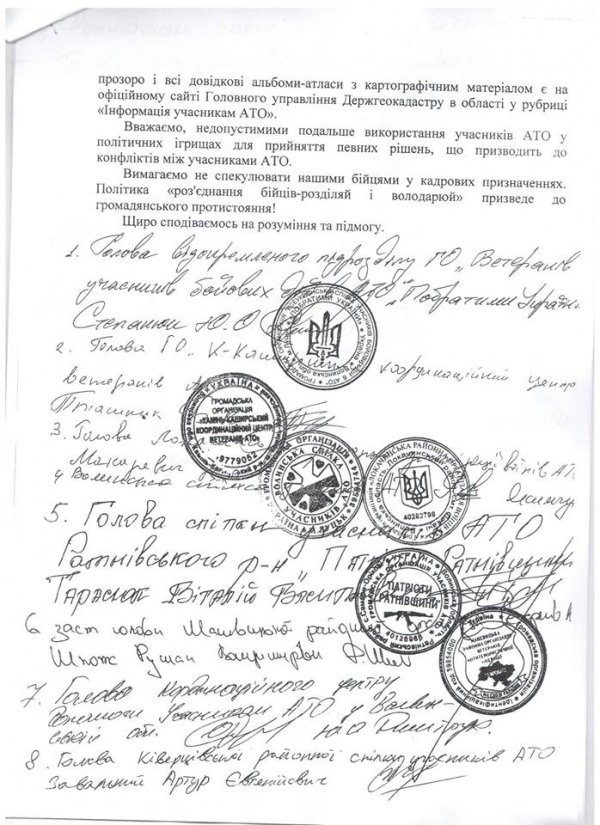 На Волині атошники сперечаються з атошниками через начальника управління Держгеокадастру