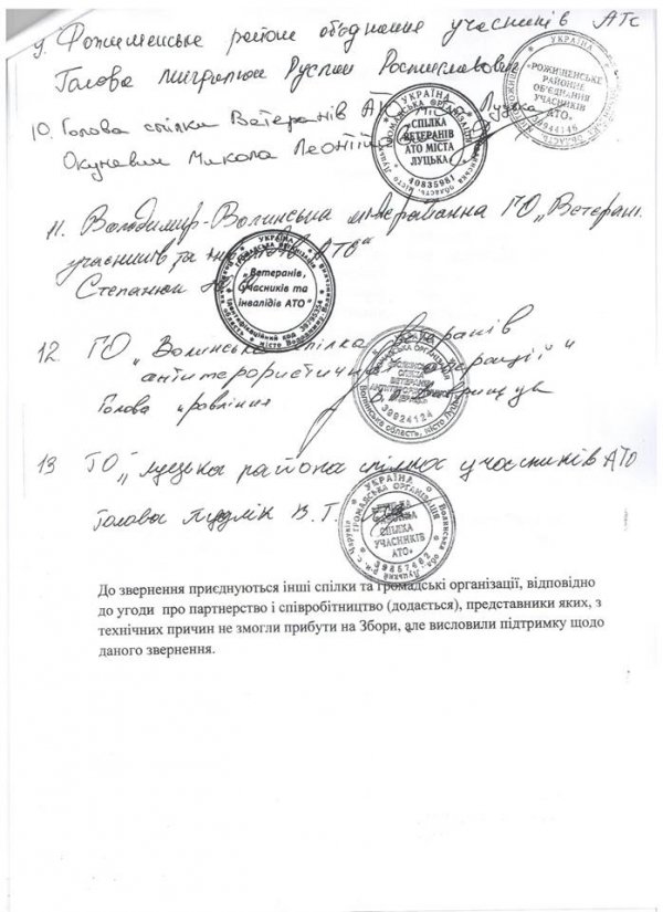 На Волині атошники сперечаються з атошниками через начальника управління Держгеокадастру