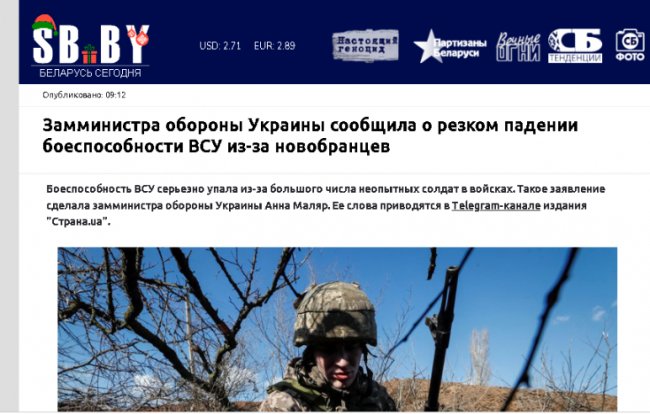 Це зображення – скрін з маніпуляцією білоруського медіа. Йому не можна вірити