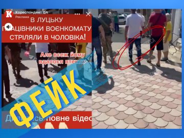 У соцмережах поширюють фейк про те, що у Луцьку працівники військкомату стріляли в чоловіка