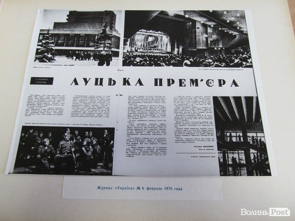 У Луцьку показали, як створювалася Волинь. ФОТО