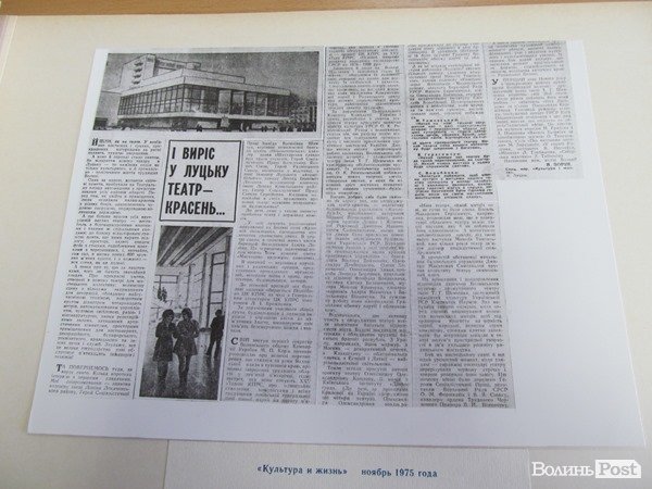 У Луцьку показали, як створювалася Волинь. ФОТО