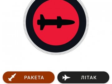 В Україні з'явився додаток «єППО», щоб повідомляти про ракети чи дрони ворога