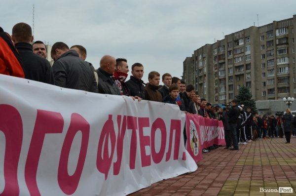 У Луцьку пікетували облдержадміністрацію. ФОТО. ВІДЕО