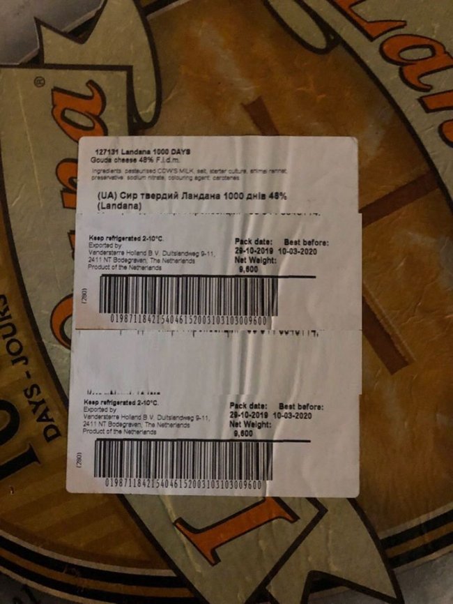 Через Волинь намагалися провезти контрабандний сир. ФОТО