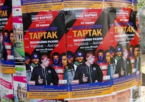 Як у Львові вболівали за Україну в матчі з Францією. ФОТО