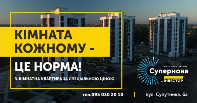 ТОП пропозицій житла від «Інвестора» у березні*