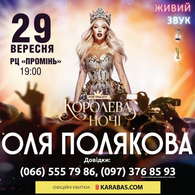 Куди піти на вихідні у Луцьку: 27 – 29 вересня