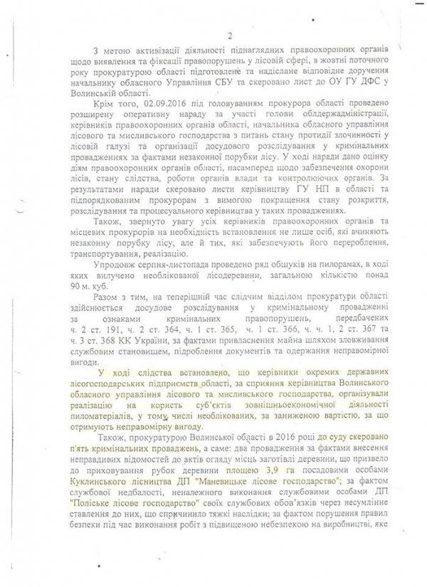 У волинських лісгоспах процвітає корупція, - прокуратура