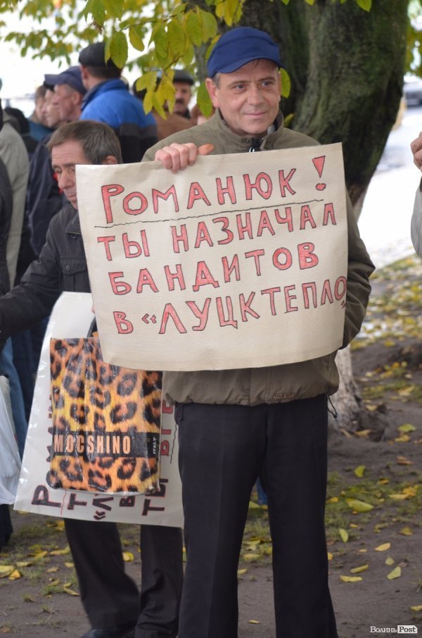 Робітники «Луцьктепла» перекрили дорогу перед міськрадою.ФОТО