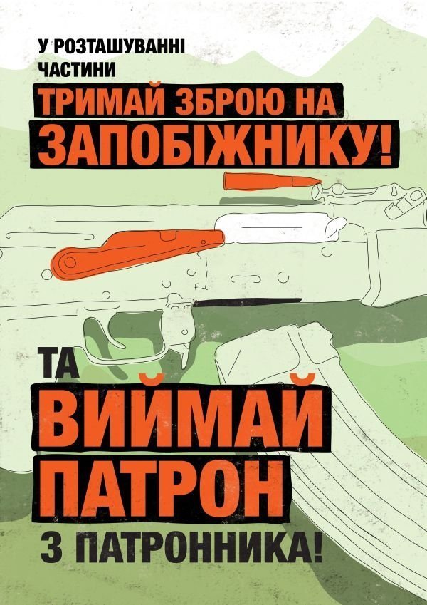 Екс-співробітники «Студії Лебедєва» створили серію плакатів для українських бійців. ФОТО