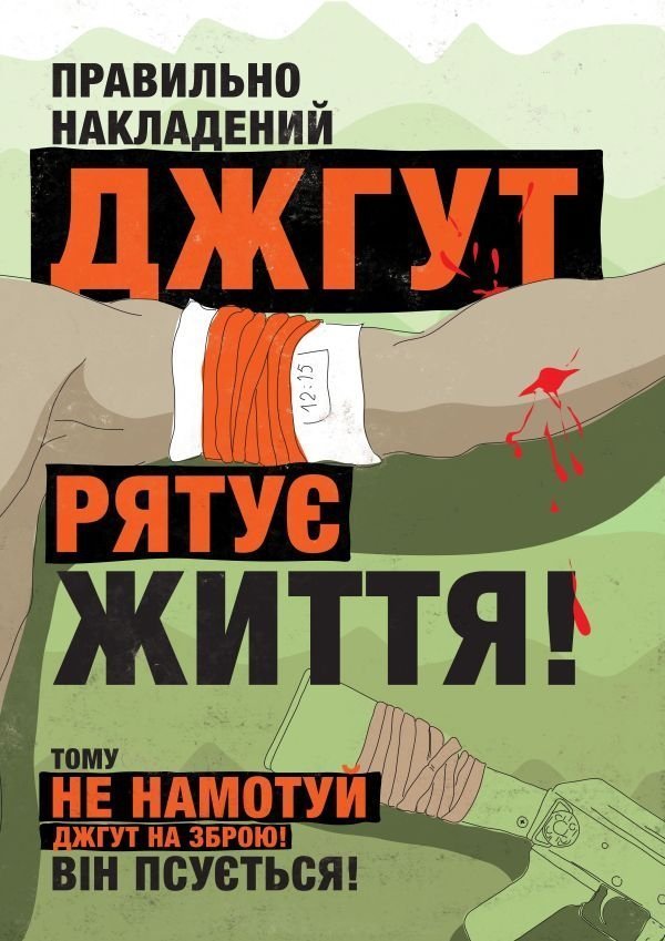 Екс-співробітники «Студії Лебедєва» створили серію плакатів для українських бійців. ФОТО