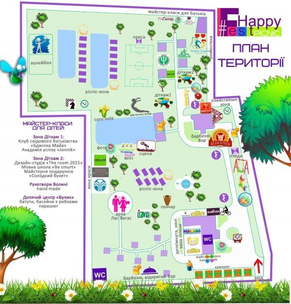 Лучан запрошують на фестиваль добра та радості 