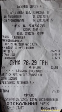 Пасажири скаржаться на рейс «Луцьк-Нововолинськ»