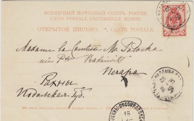 Показали перші поштові листівки Олики початку 20 століття