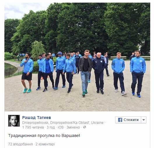 «Дніпро» - «Севілья»: фінал Ліги Європи у Варшаві. ФОТО