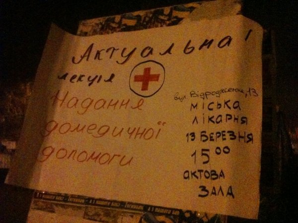 У луцькій лікарні проведуть курси з медичної допомоги