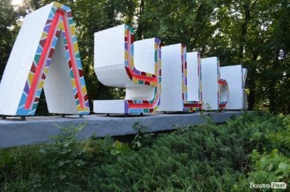 Львівський знак