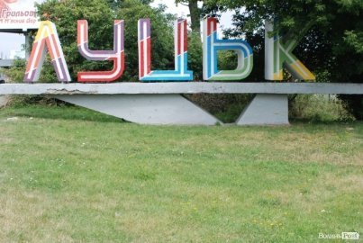 Знак з боку міста Дубно