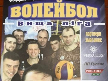 Лучан запрошують на велику гру у волейбол