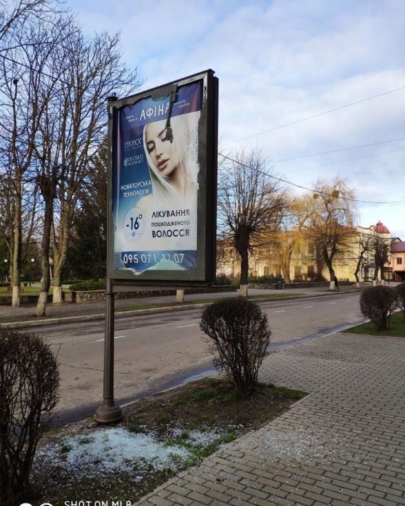 З напису «Я люблю Ковель» у центрі міста невідомі викрали три букви