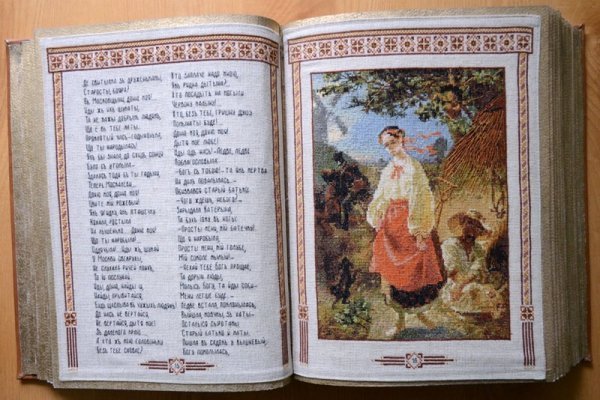 Завтра у Волинському музеї можна буде побачити унікальний вишитий «Кобзар». ФОТО