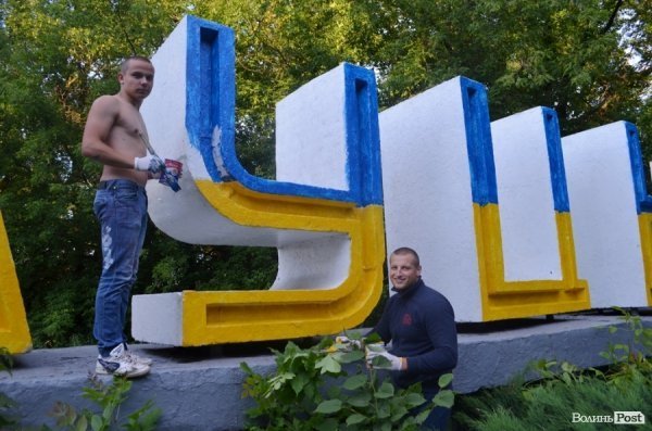 В'їзні знаки в Луцьк розфарбували синьо-жовтим. ФОТО