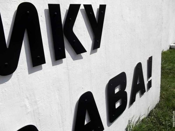 Влада Нововолинська «збиває» з людей гроші на «помпезний» ремонт радянського пам'ятника, – активісти