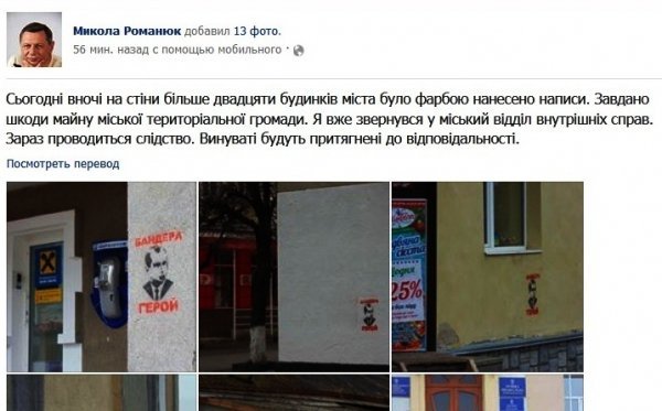 Міліція вже шукає тих, хто розмалював Луцьк бандерівськими трафаретами