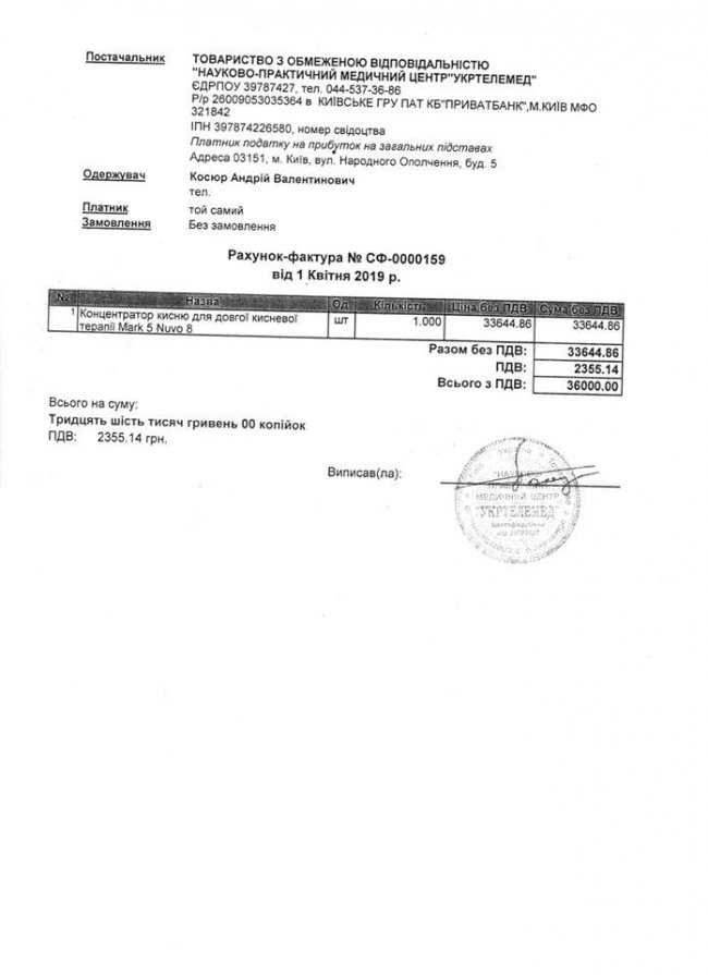 Задихається уві сні: просять допомогти атовцю з Луцька