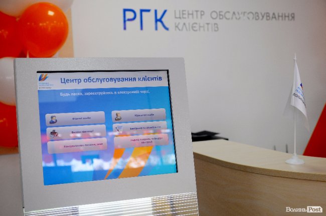 «Волиньгаз» відкрив у Луцьку новий центр обслуговування. ФОТО*
