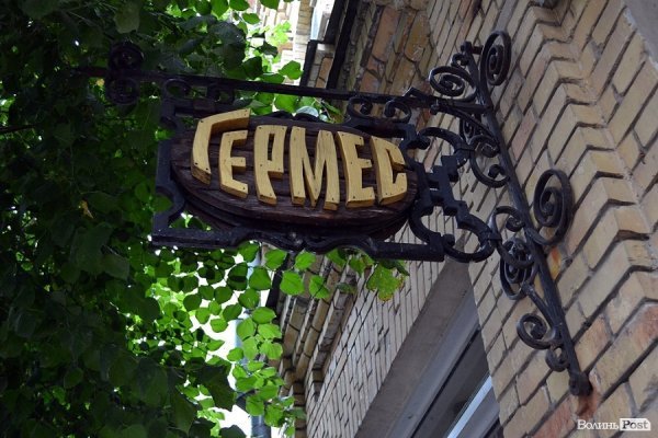 Місто, яке я люблю. Луцькі вивіски