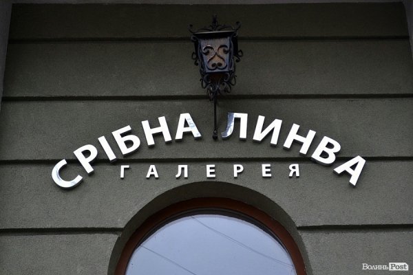 Місто, яке я люблю. Луцькі вивіски