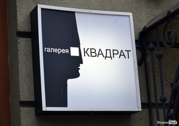 Місто, яке я люблю. Луцькі вивіски