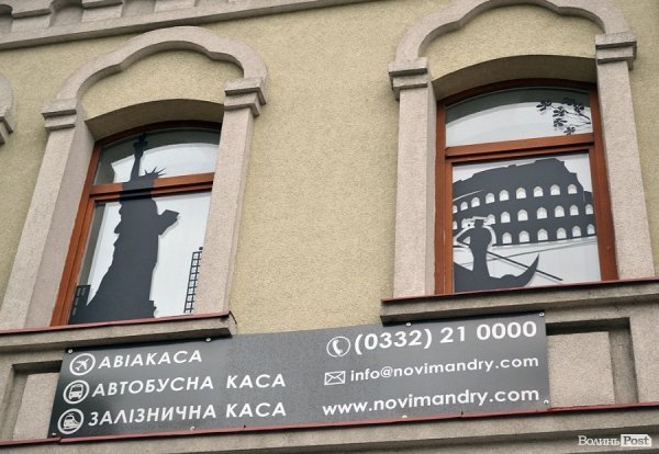 Місто, яке я люблю. Луцькі вивіски