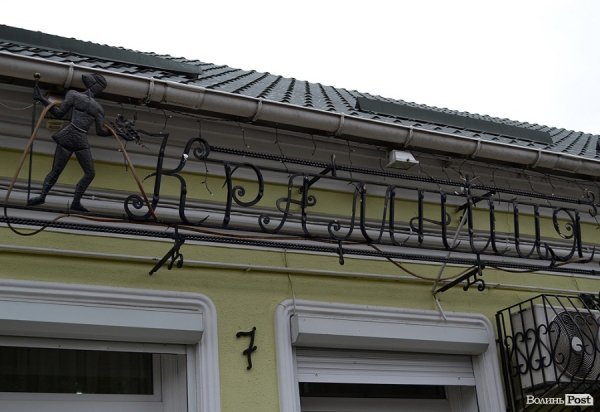 Місто, яке я люблю. Луцькі вивіски