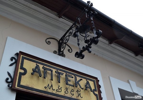 Місто, яке я люблю. Луцькі вивіски