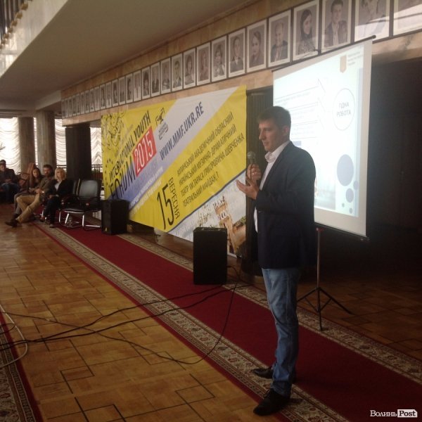 Заступник міністра молоді та спорту у Луцьку розповів, як реформувати молодіжну політику. ФОТО