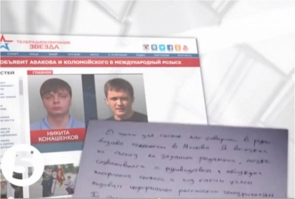 Російські журналісти вибачилися за брехню. ВІДЕО