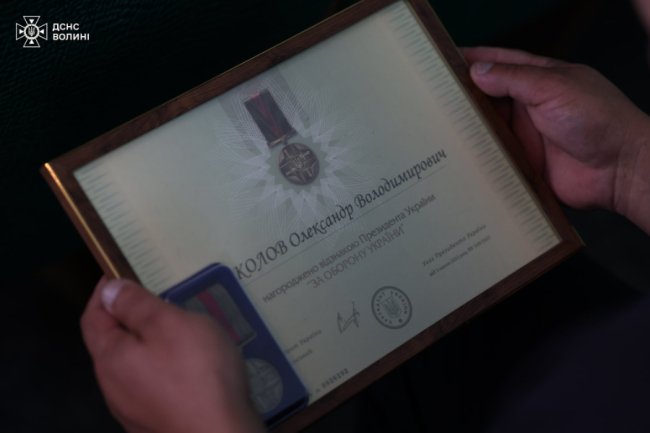 Волинські рятувальники отримали нагороди. ФОТО